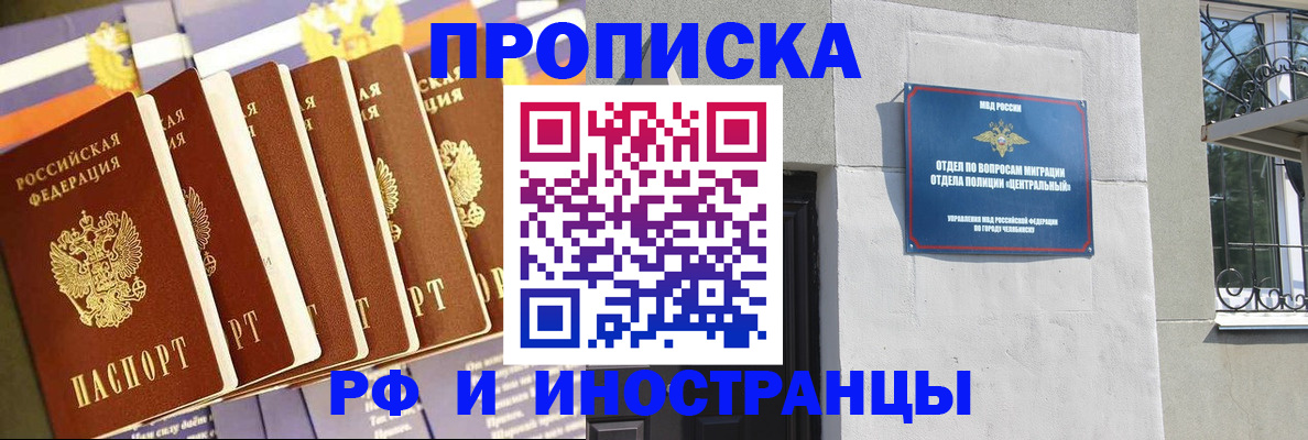 временная регистрация в квартире в Прохладном