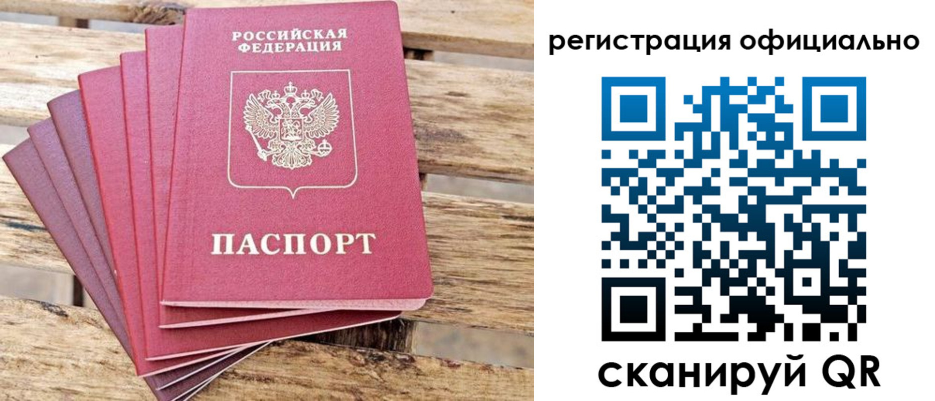прописка законно в Прохладном