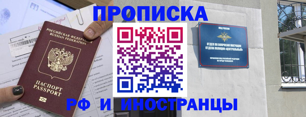 временная регистрация в квартире в Прохладном