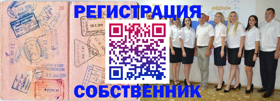 временная регистрация гарантия в Прохладном