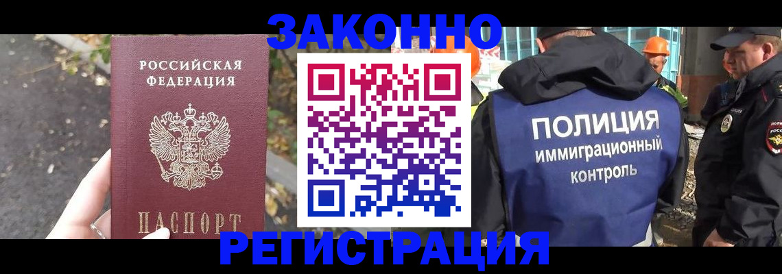 временная регистрация собственник в Прохладном