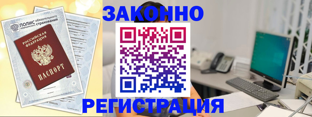 временная регистрация в квартире в Прохладном