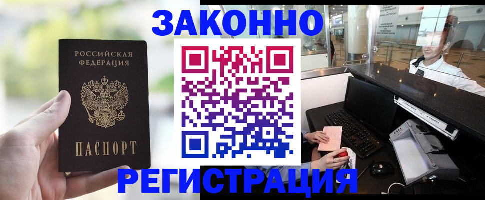 пропишу в квартире в Прохладном