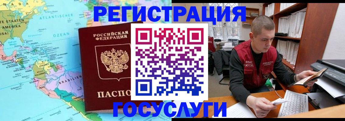 временная регистрация поиск в Прохладном