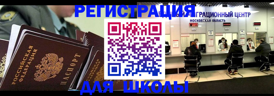 прописка паспорт в Прохладном