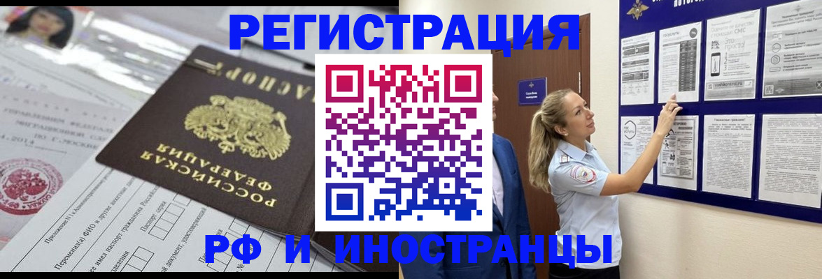 временная регистрация в Прохладном
